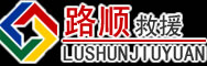 柳北区道路救援