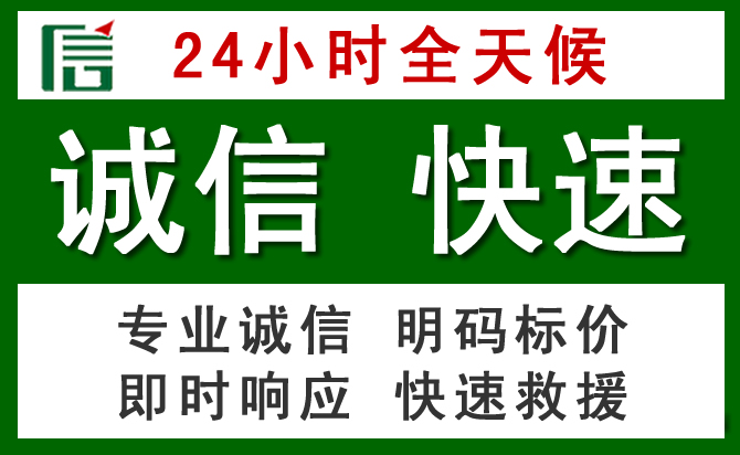 柳北区道路救援 柳北区汽车救援