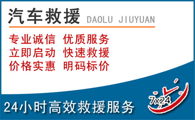 柳北区汽车救援 柳北区汽车救援
